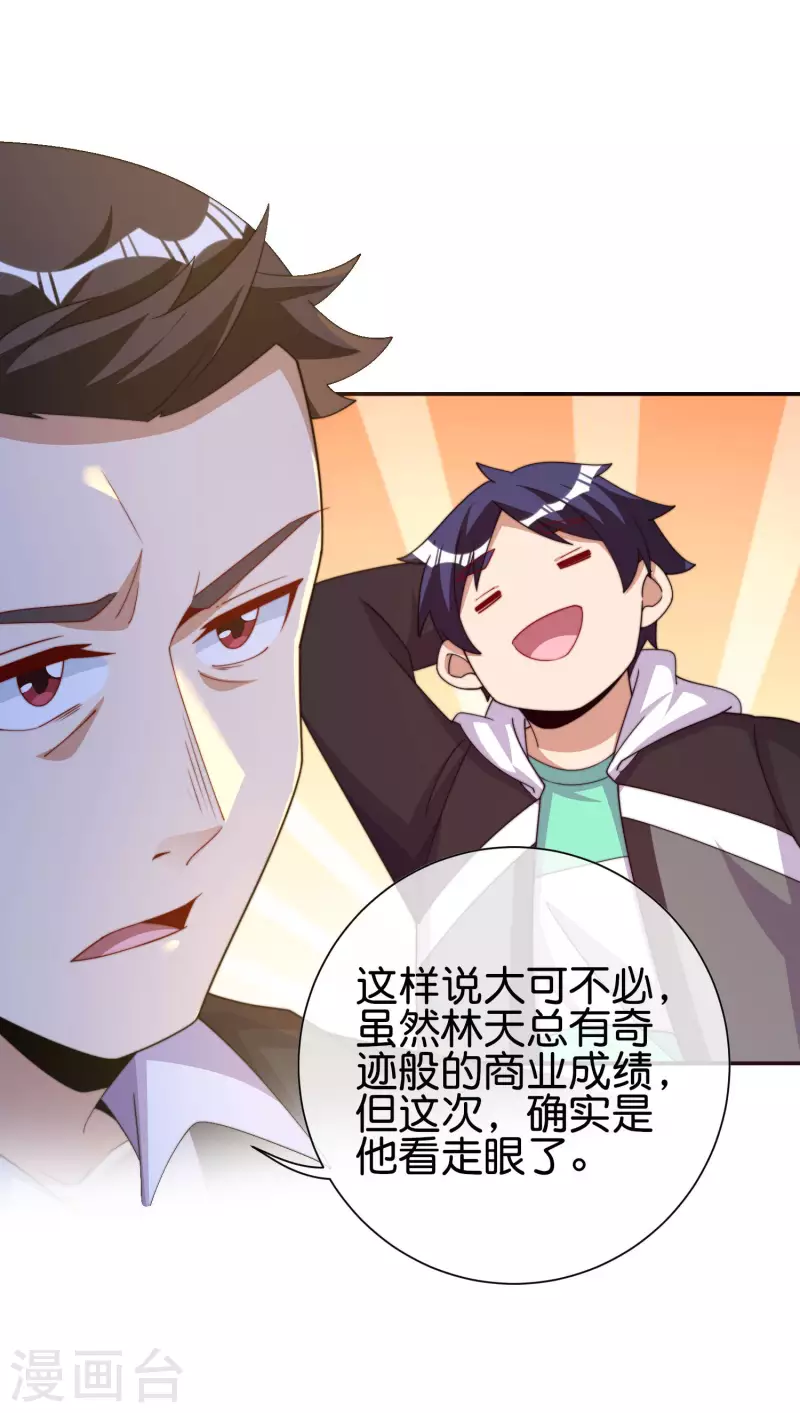 第282话 今天开始当首负！-第292话