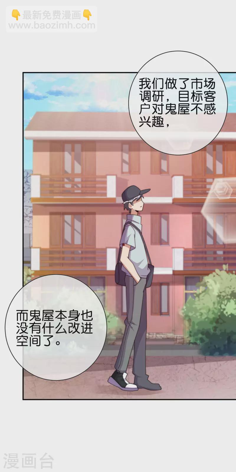 第282话 今天开始当首负！-第292话