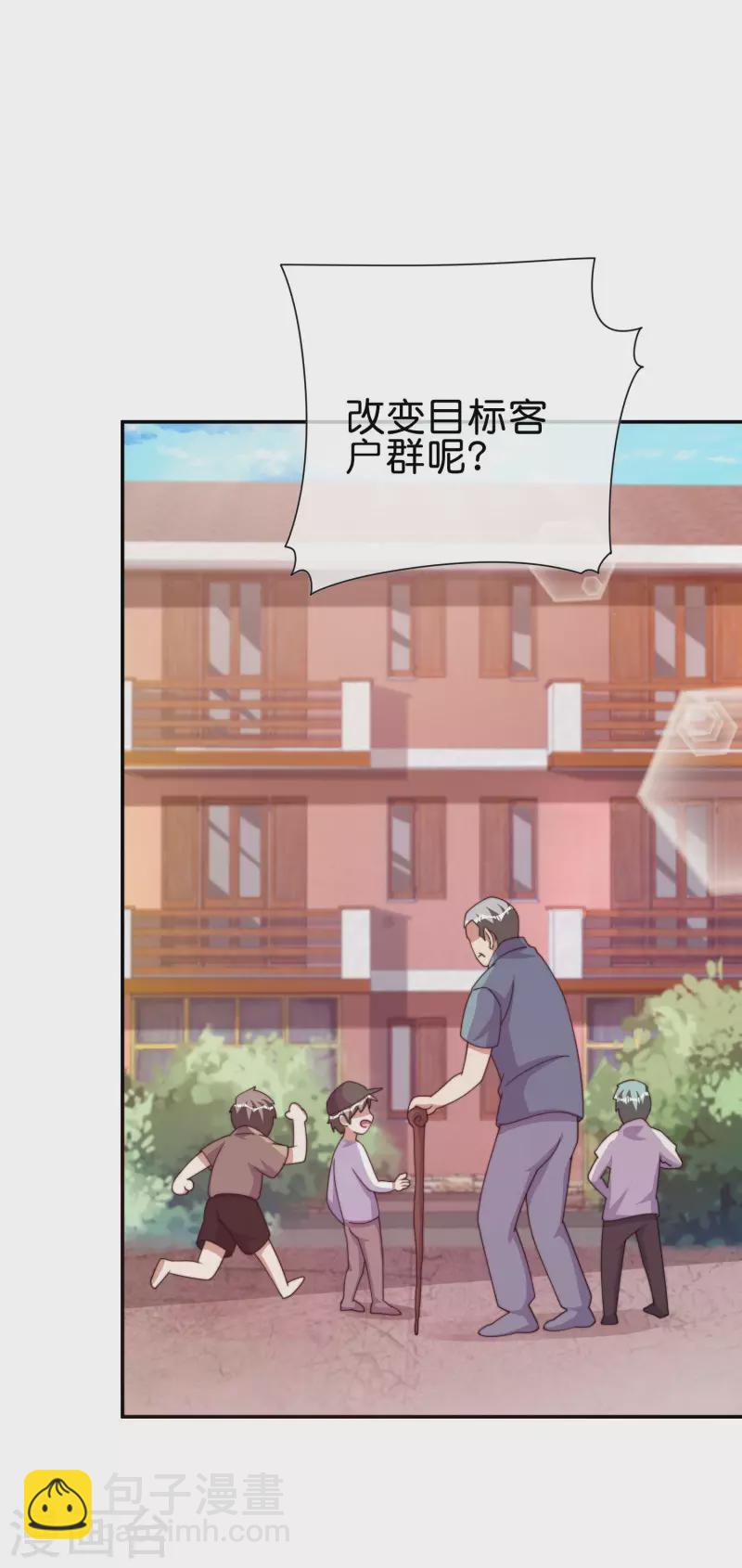 第282话 今天开始当首负！-第292话
