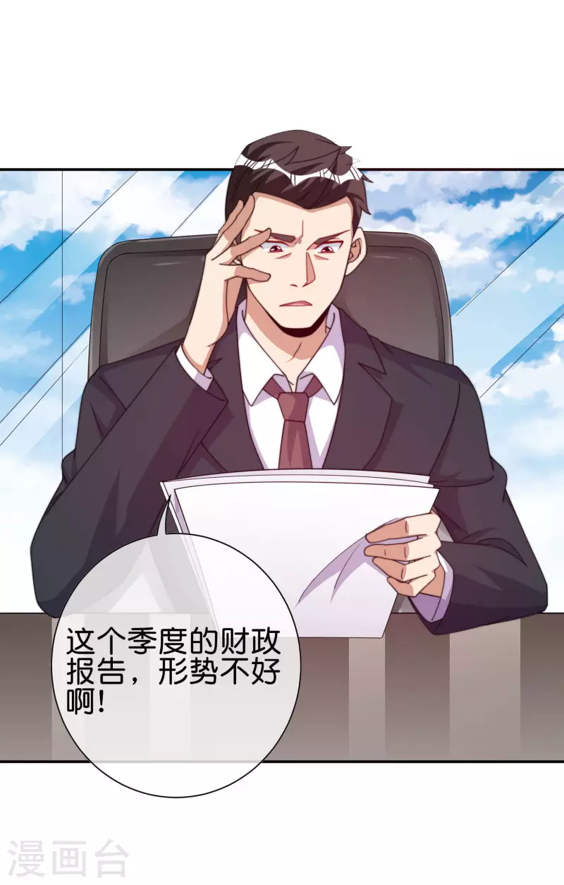 第282话 今天开始当首负！-第292话