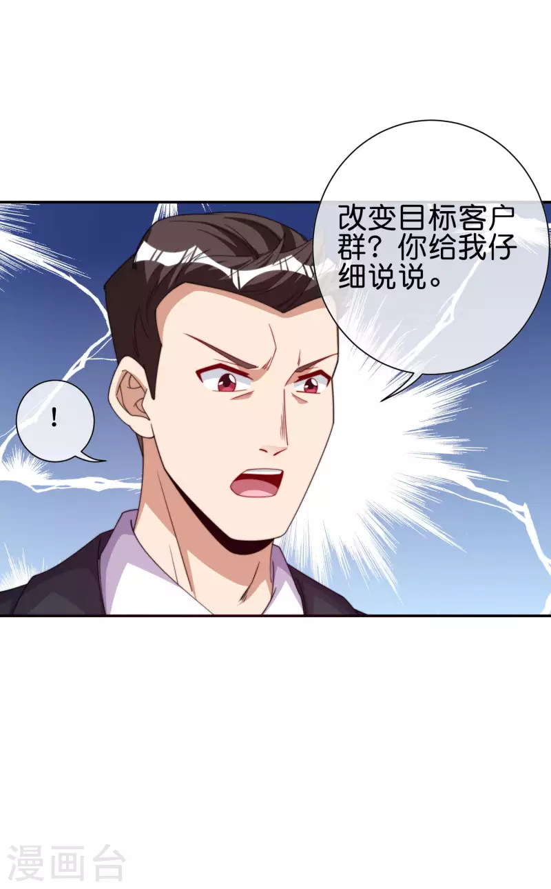 第282话 今天开始当首负！-第292话
