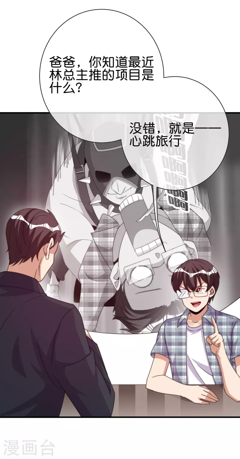第282话 今天开始当首负！-第292话