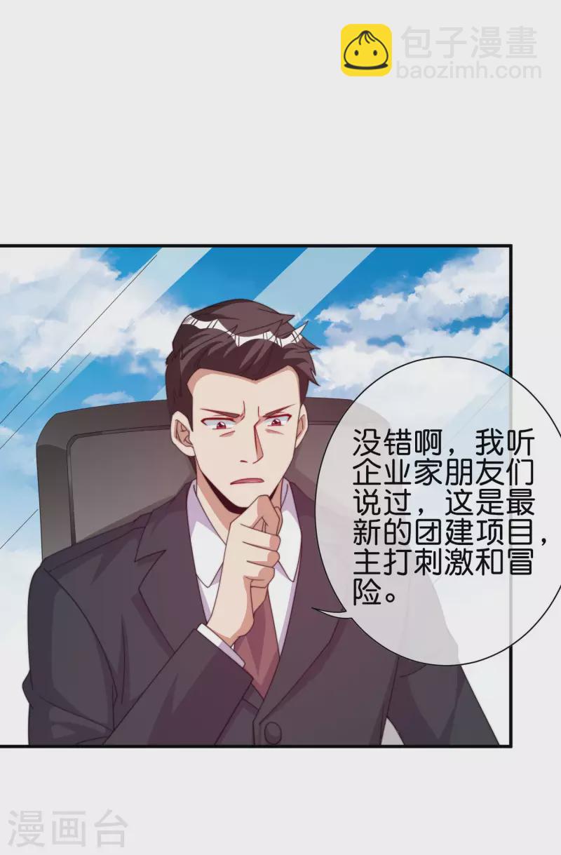 第282话 今天开始当首负！-第292话