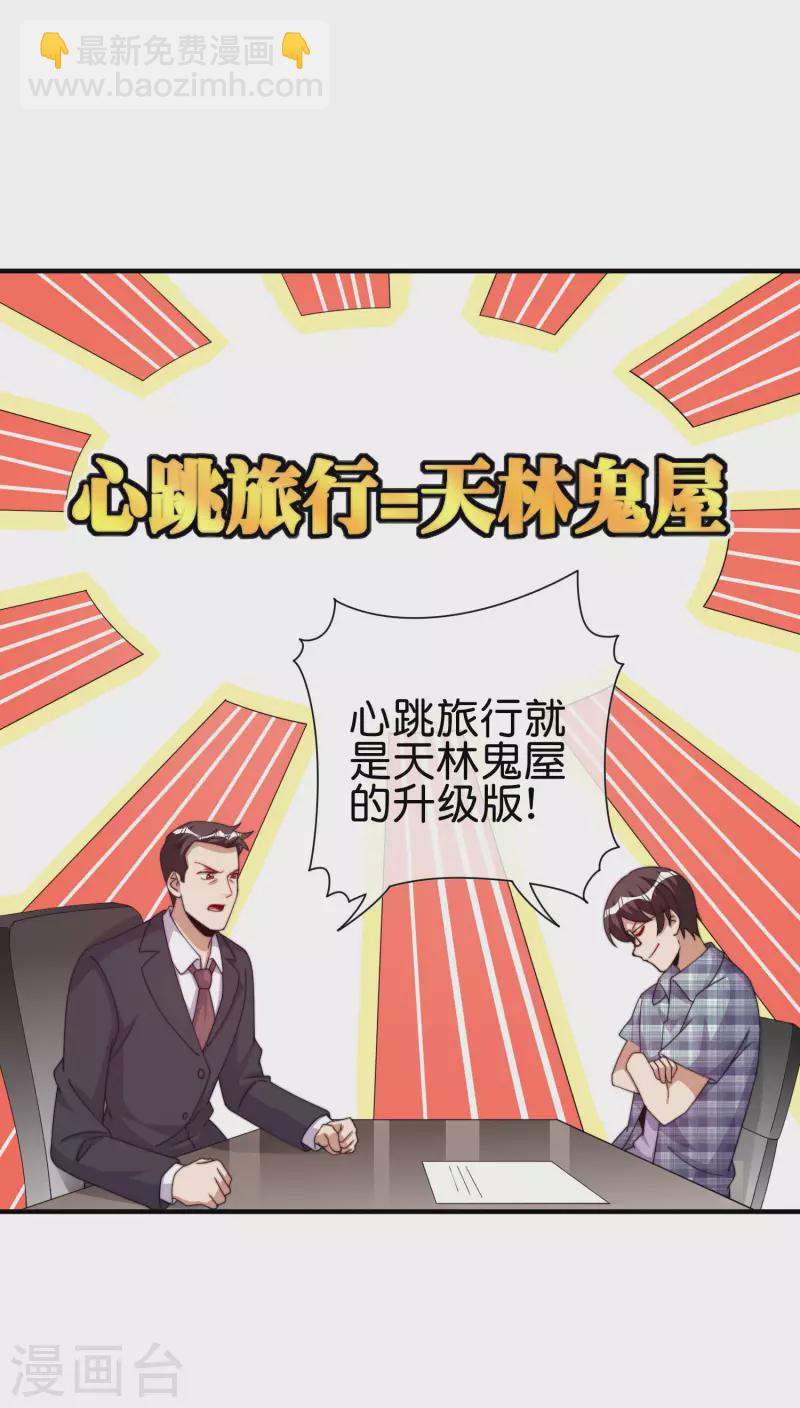 第282话 今天开始当首负！-第292话