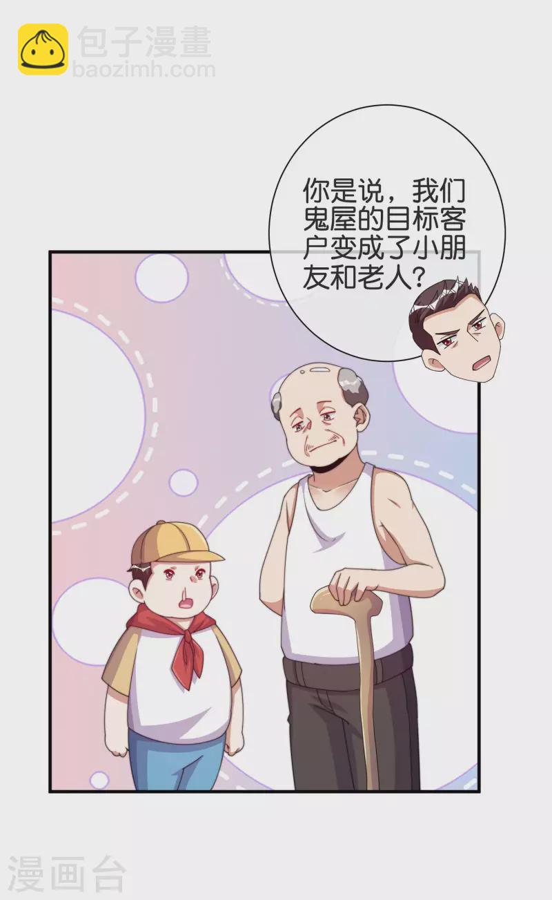 第282话 今天开始当首负！-第292话