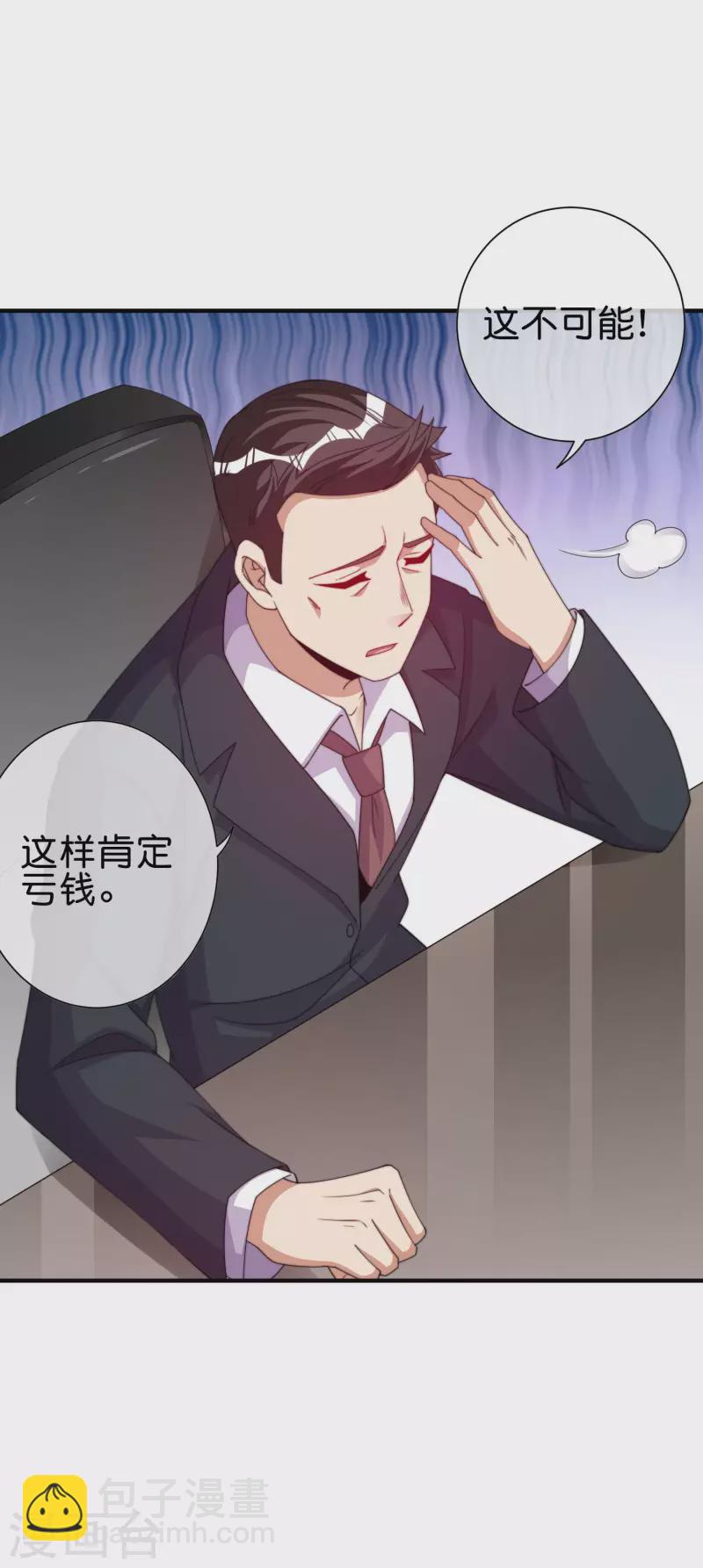 第282话 今天开始当首负！-第292话
