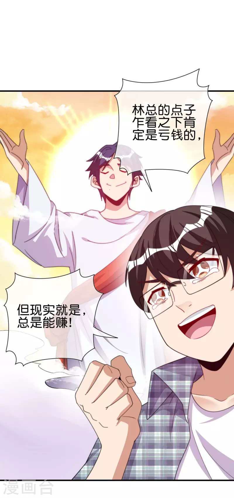 第282话 今天开始当首负！-第292话