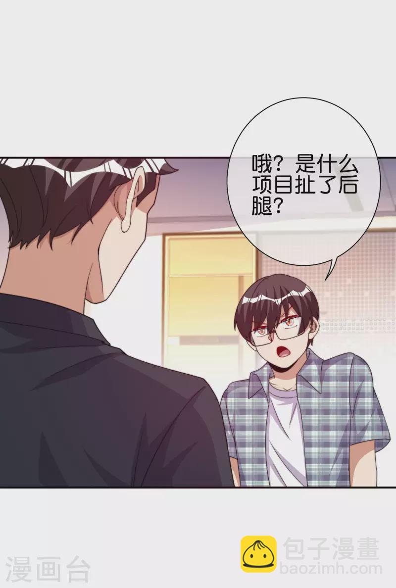 第282话 今天开始当首负！-第292话
