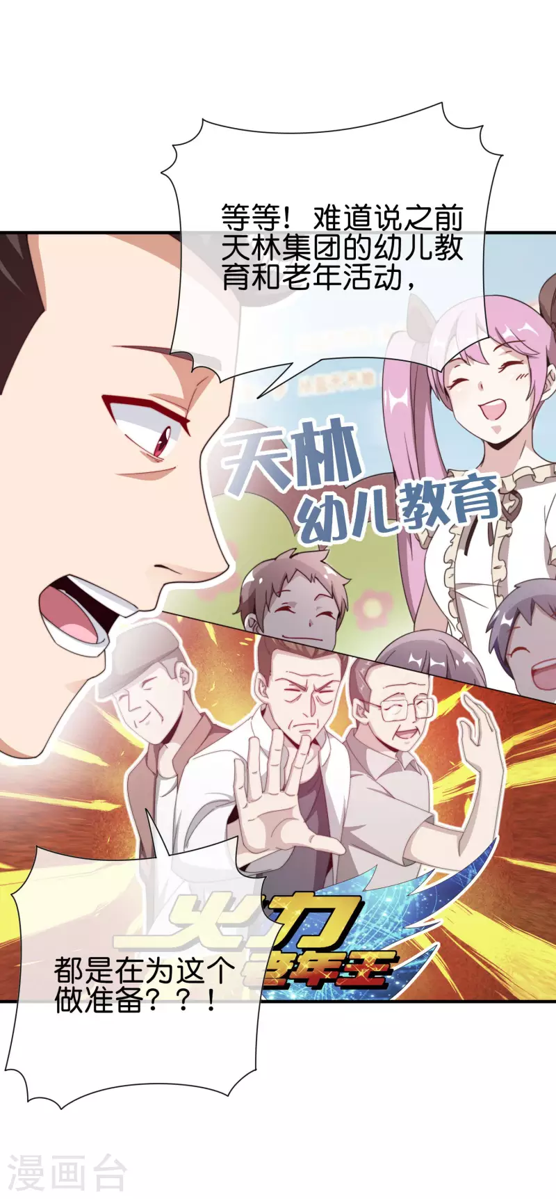 第282话 今天开始当首负！-第292话