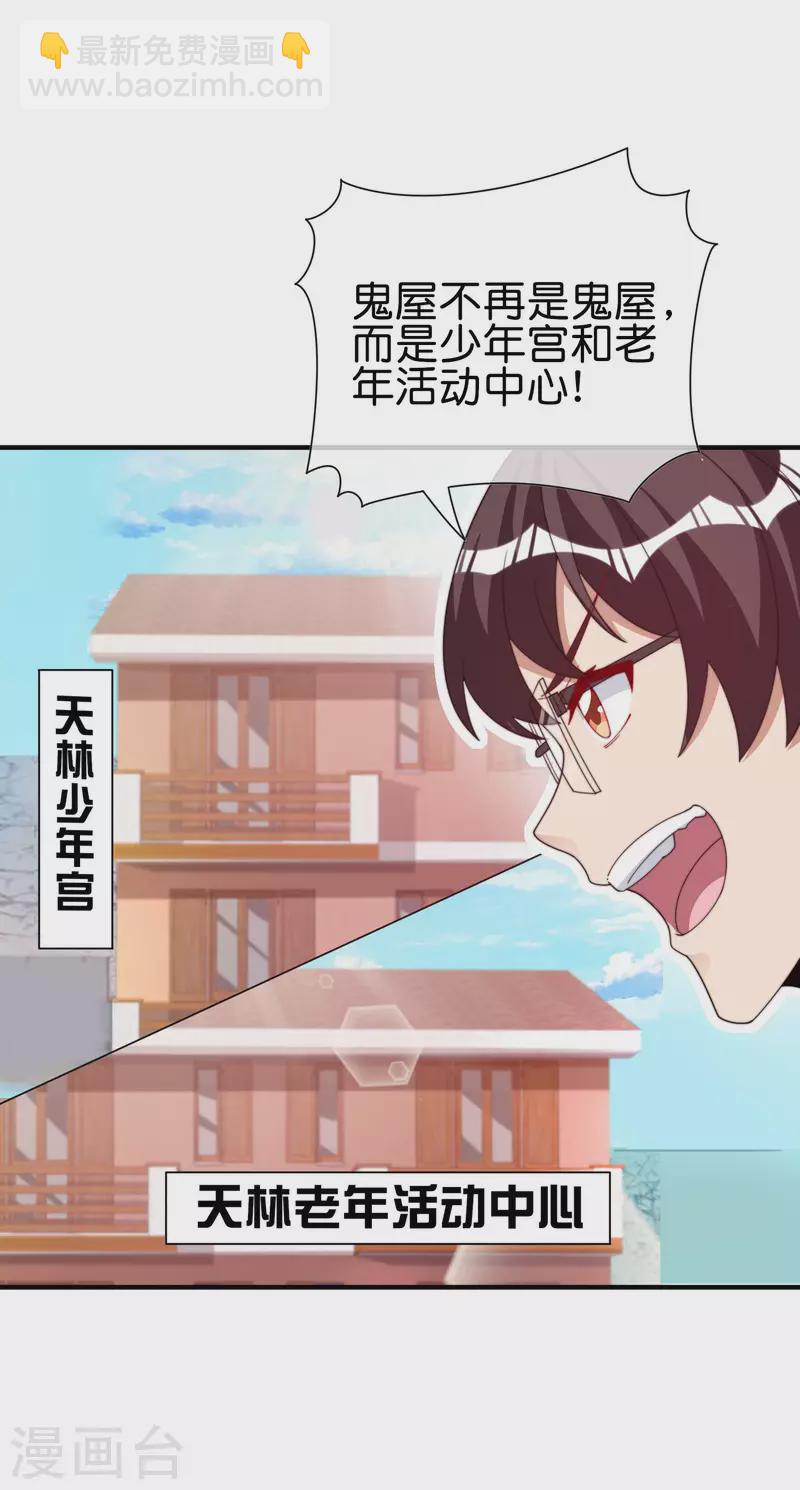 第282话 今天开始当首负！-第292话