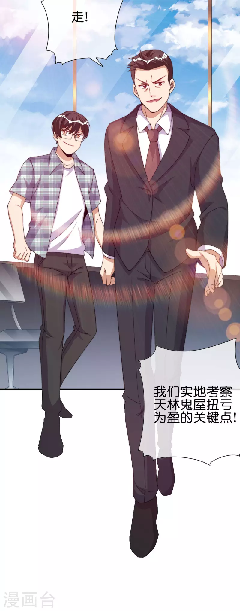 第282话 今天开始当首负！-第292话