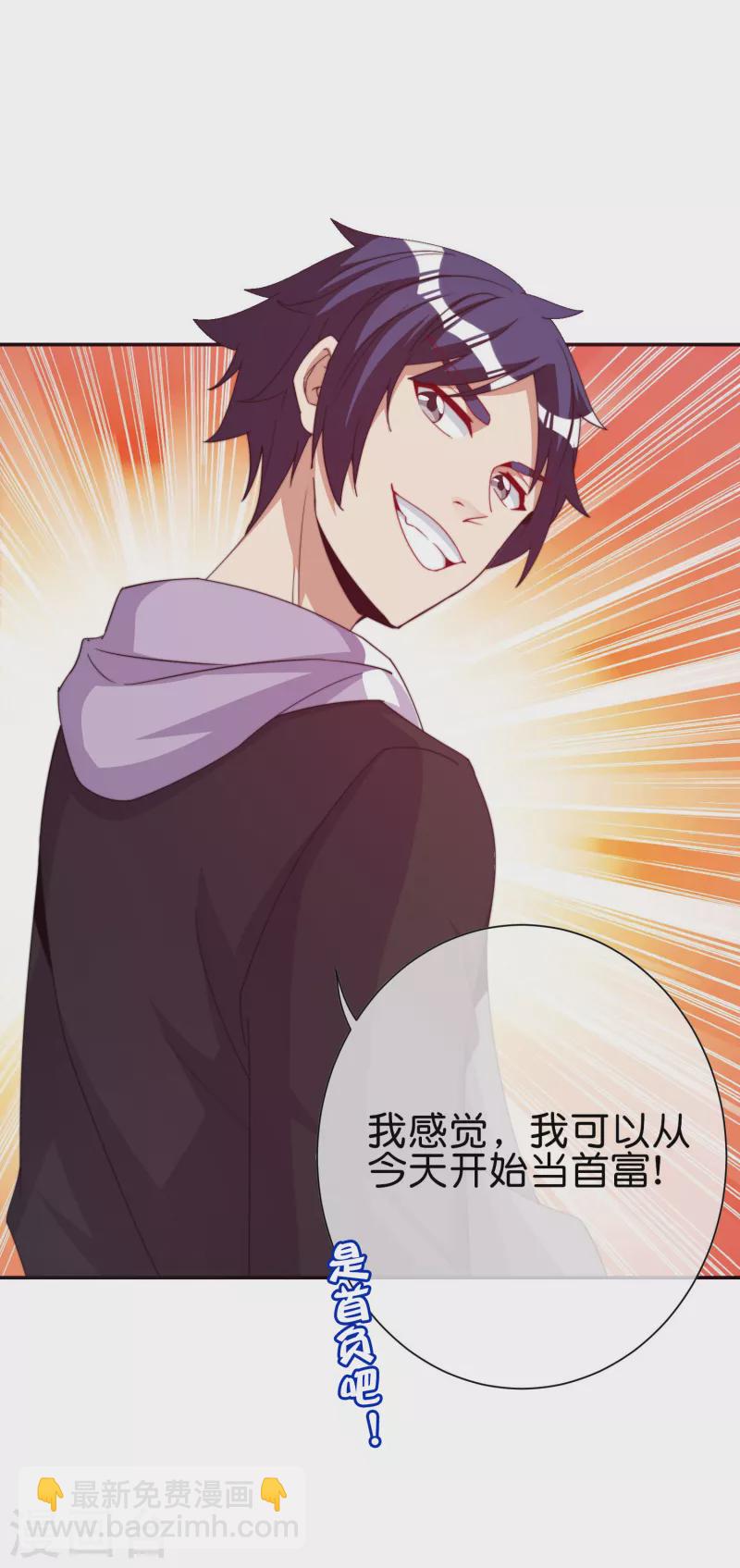 第282话 今天开始当首负！-第292话