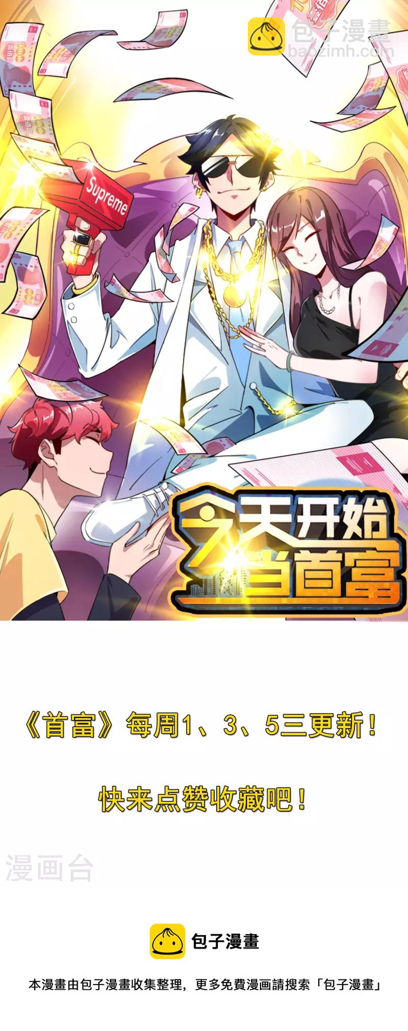 第282话 今天开始当首负！-第292话