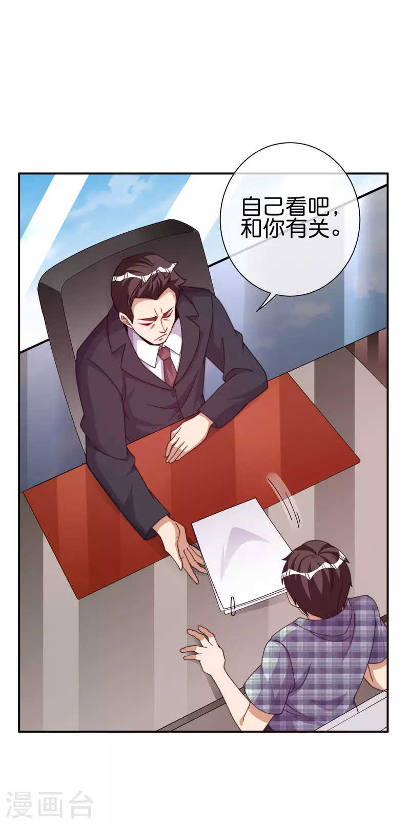 第282话 今天开始当首负！-第292话