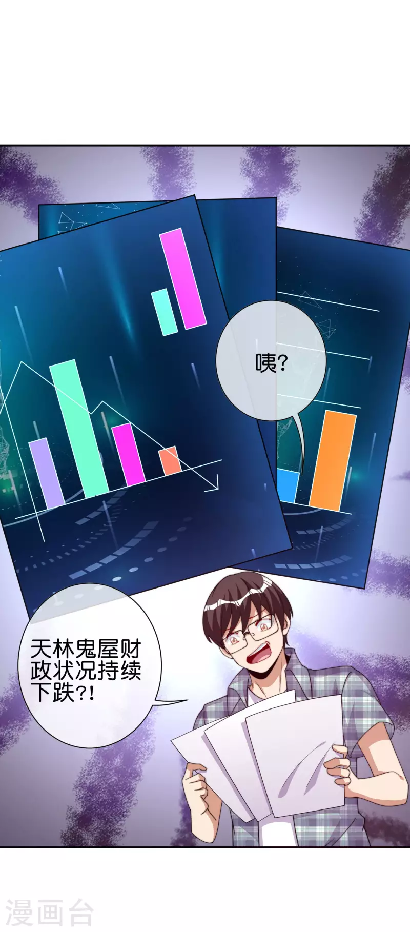 第282话 今天开始当首负！-第292话