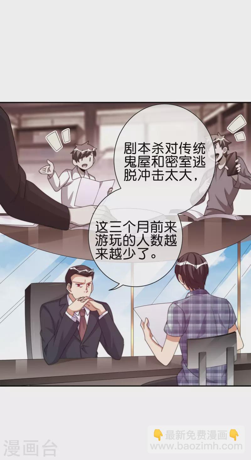 第282话 今天开始当首负！-第292话