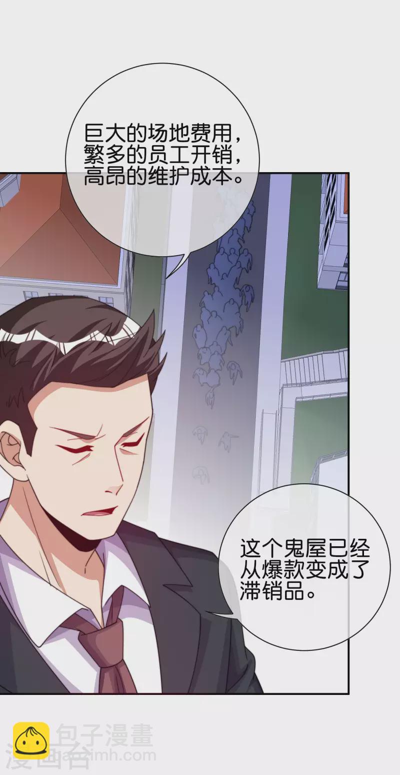 第282话 今天开始当首负！-第292话