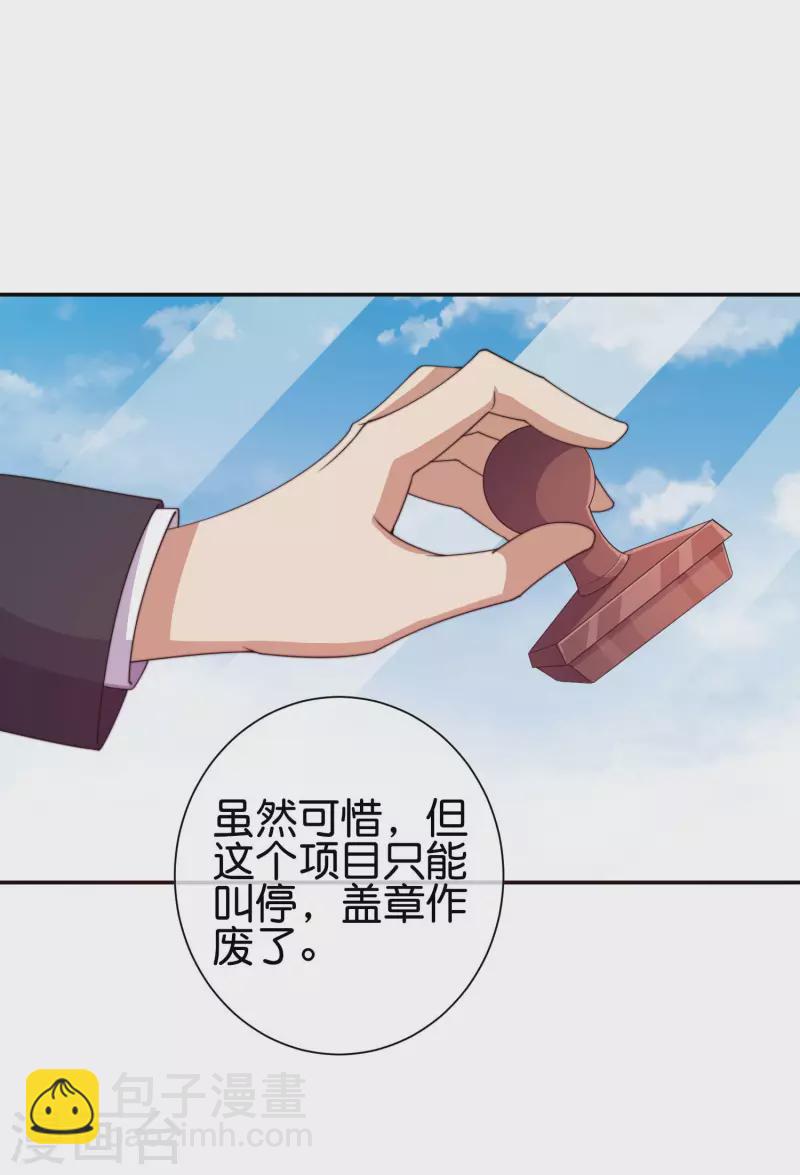 第282话 今天开始当首负！-第292话