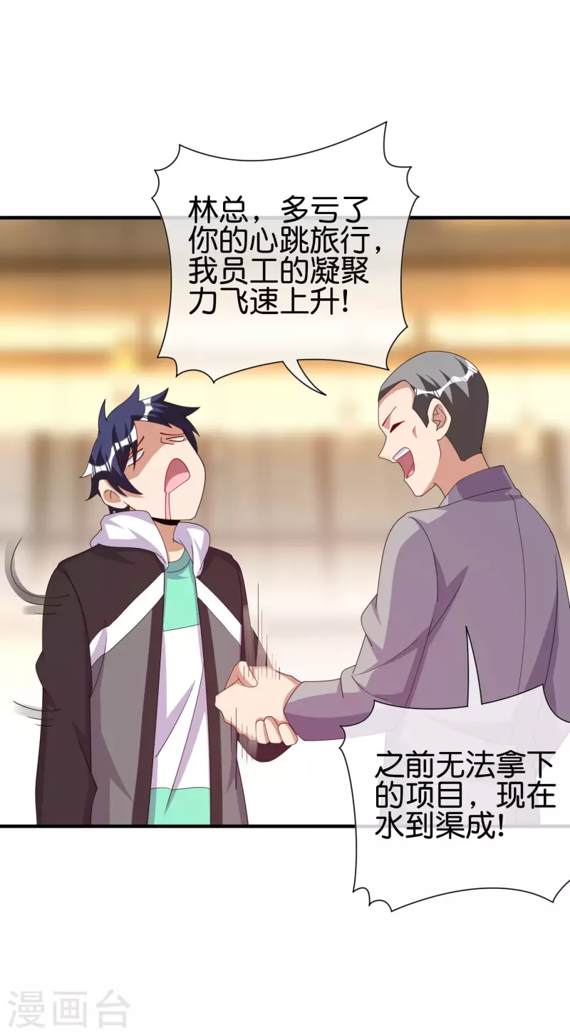 第284话 抄袭！-第294话