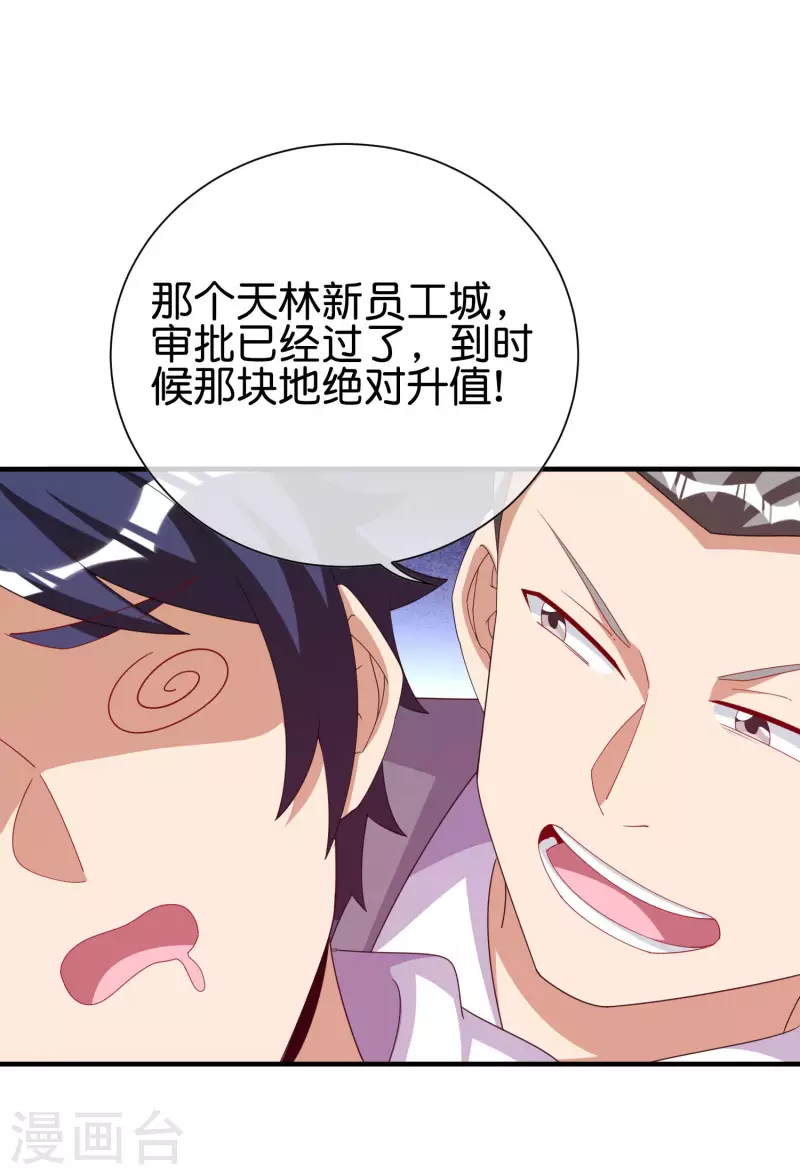 第284话 抄袭！-第294话