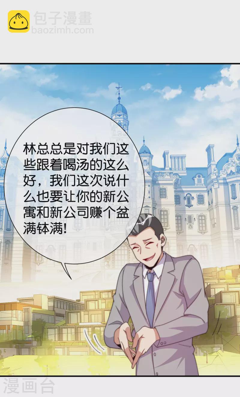 第284话 抄袭！-第294话