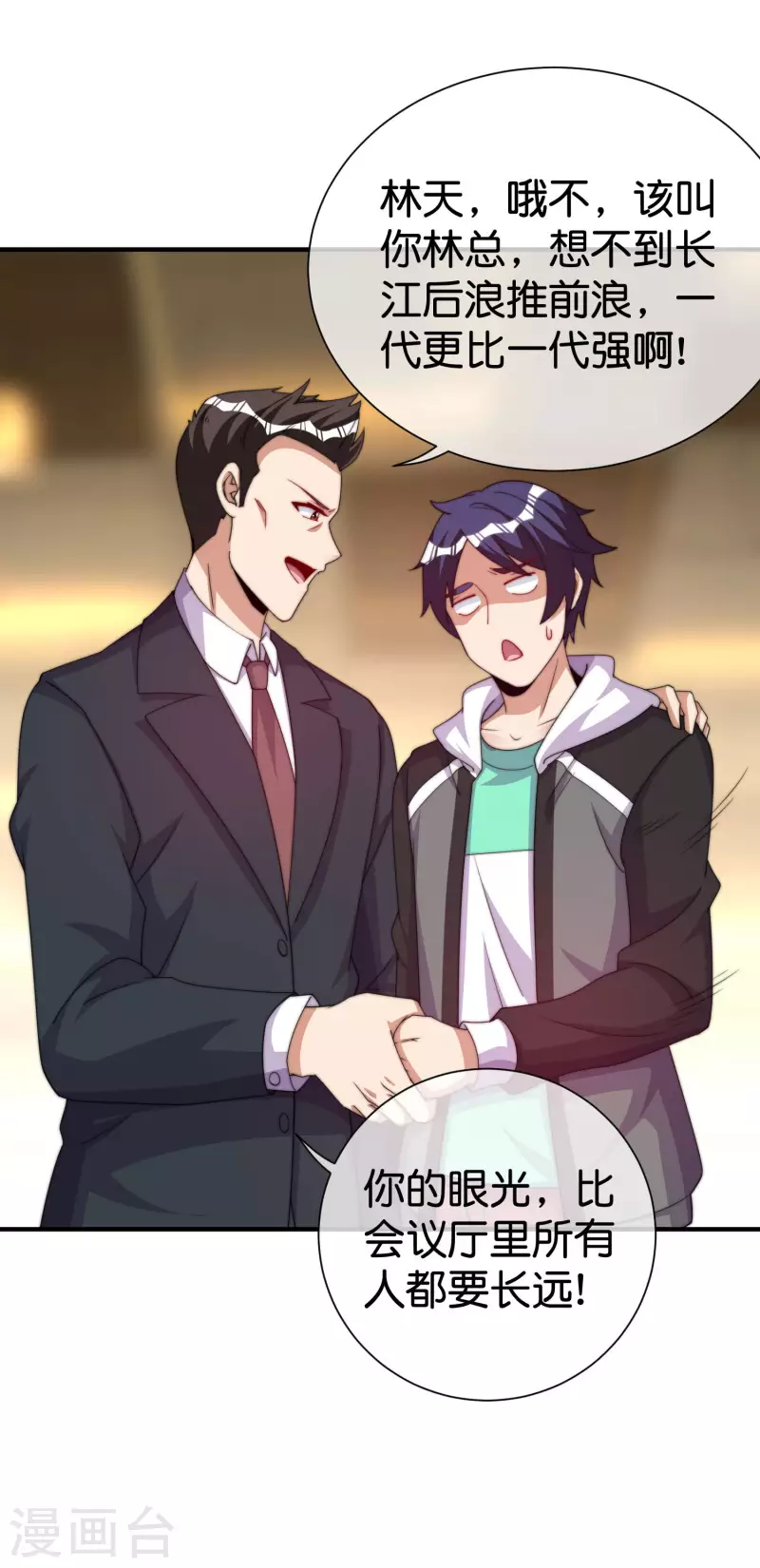 第284话 抄袭！-第294话