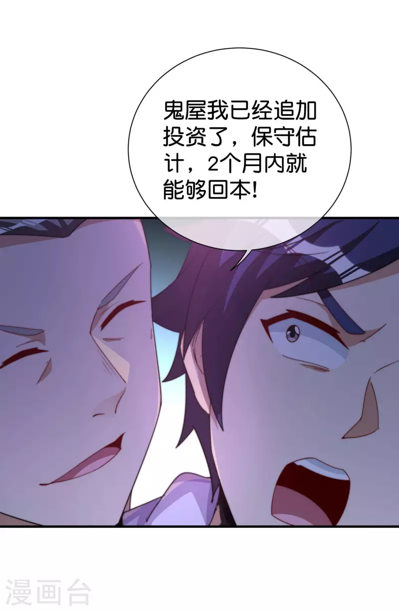 第284话 抄袭！-第294话