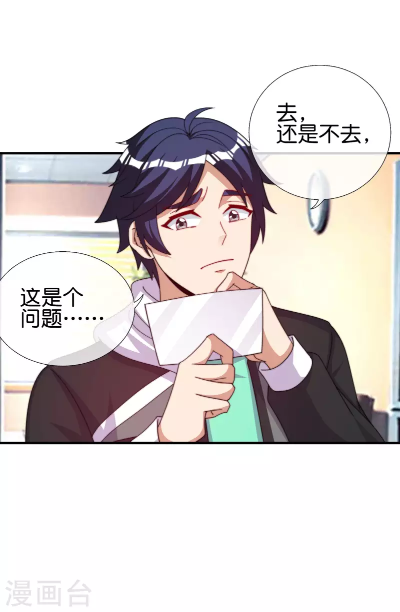 第284话 抄袭！-第294话