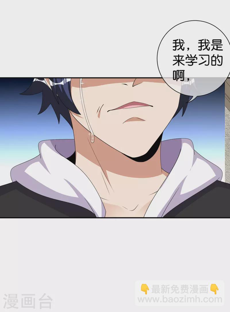 第284话 抄袭！-第294话