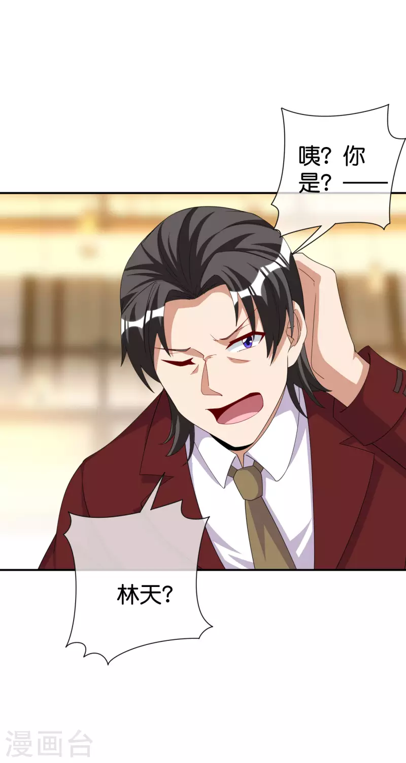 第284话 抄袭！-第294话