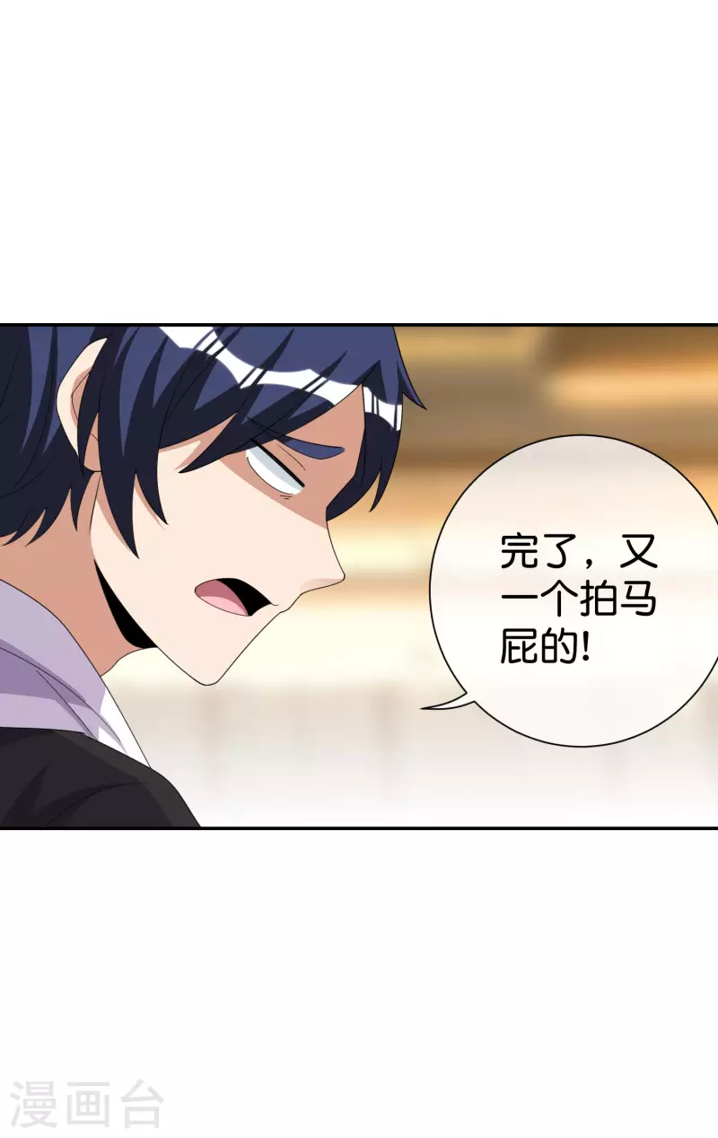 第284话 抄袭！-第294话