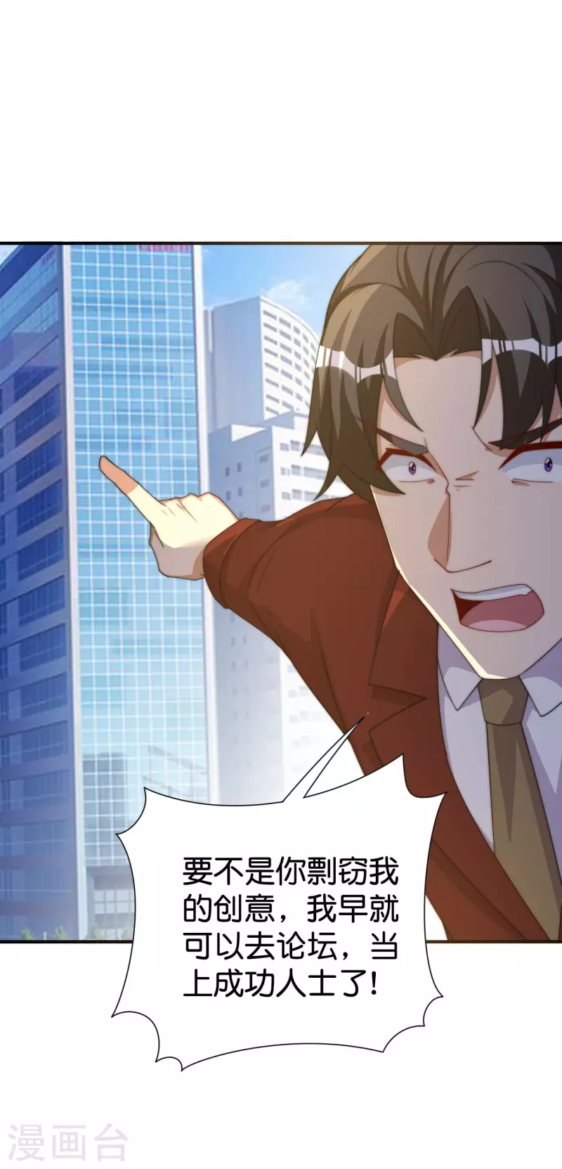 第284话 抄袭！-第294话