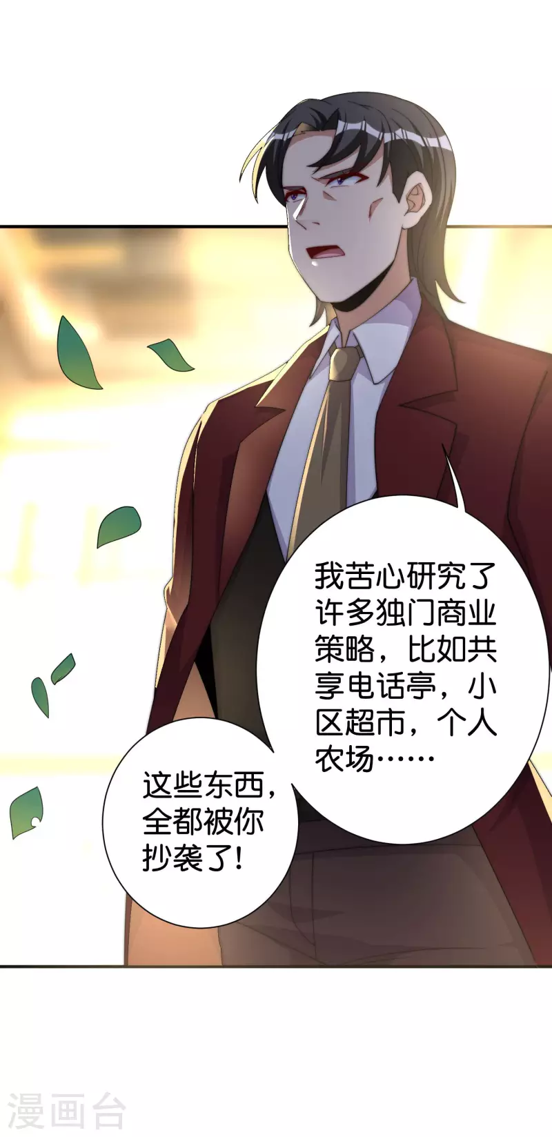 第284话 抄袭！-第294话
