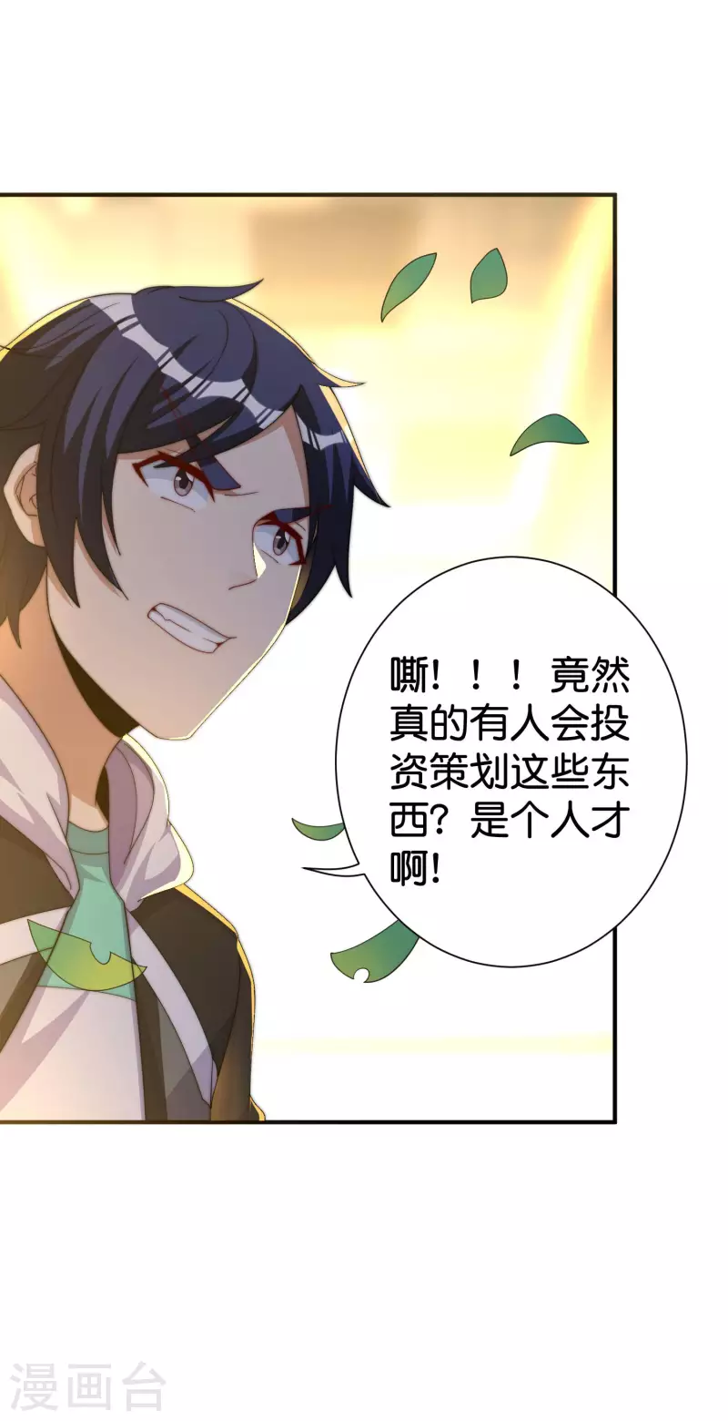 第284话 抄袭！-第294话