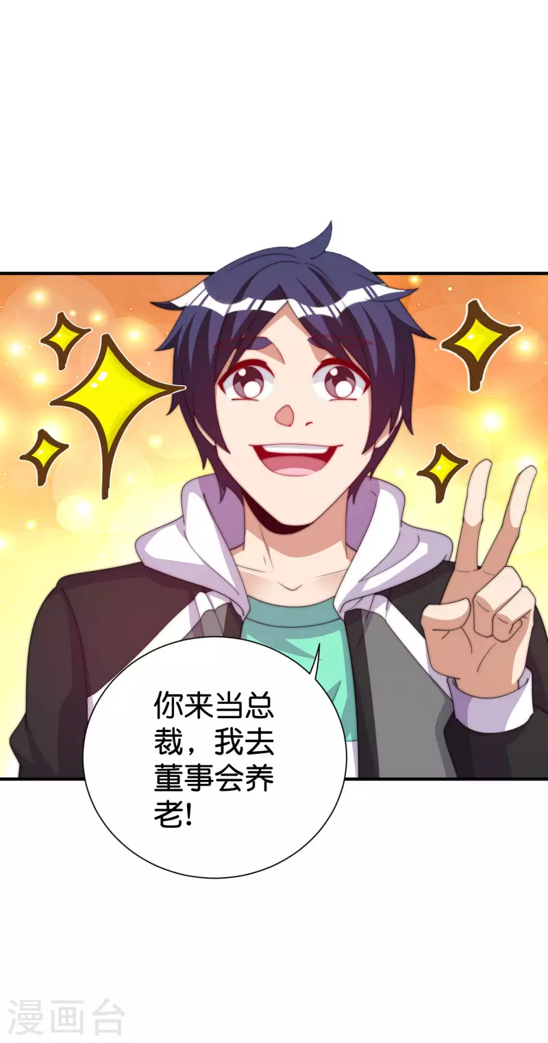 第284话 抄袭！-第294话