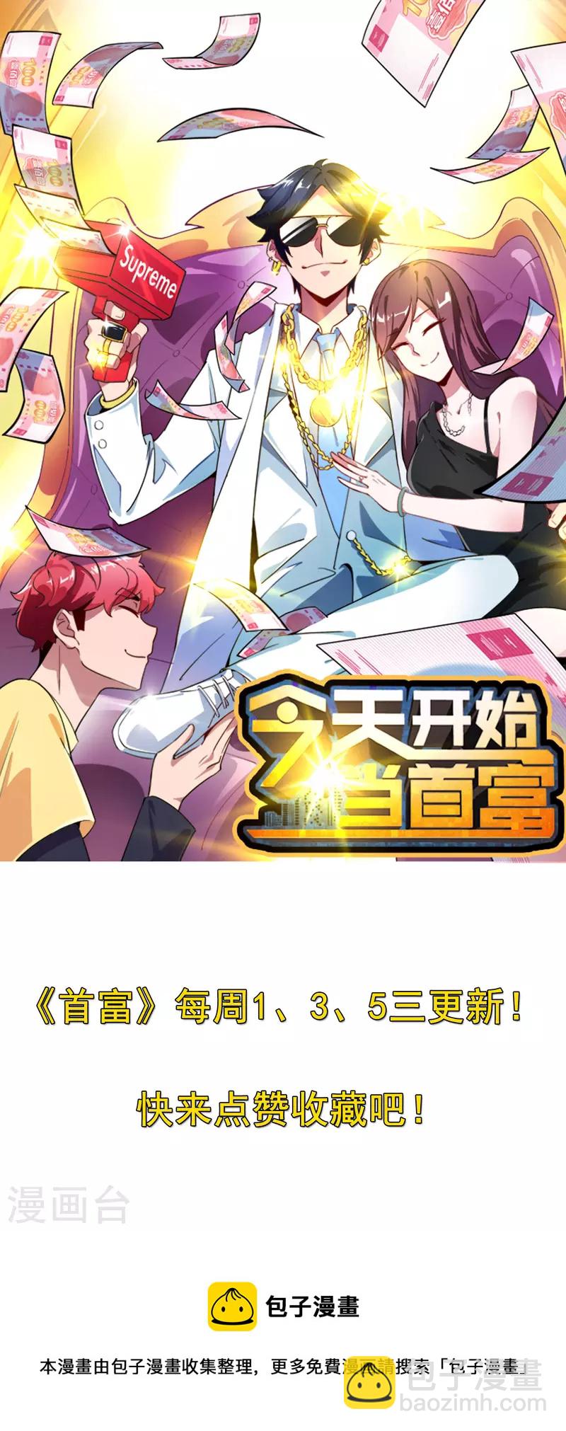 第284话 抄袭！-第294话