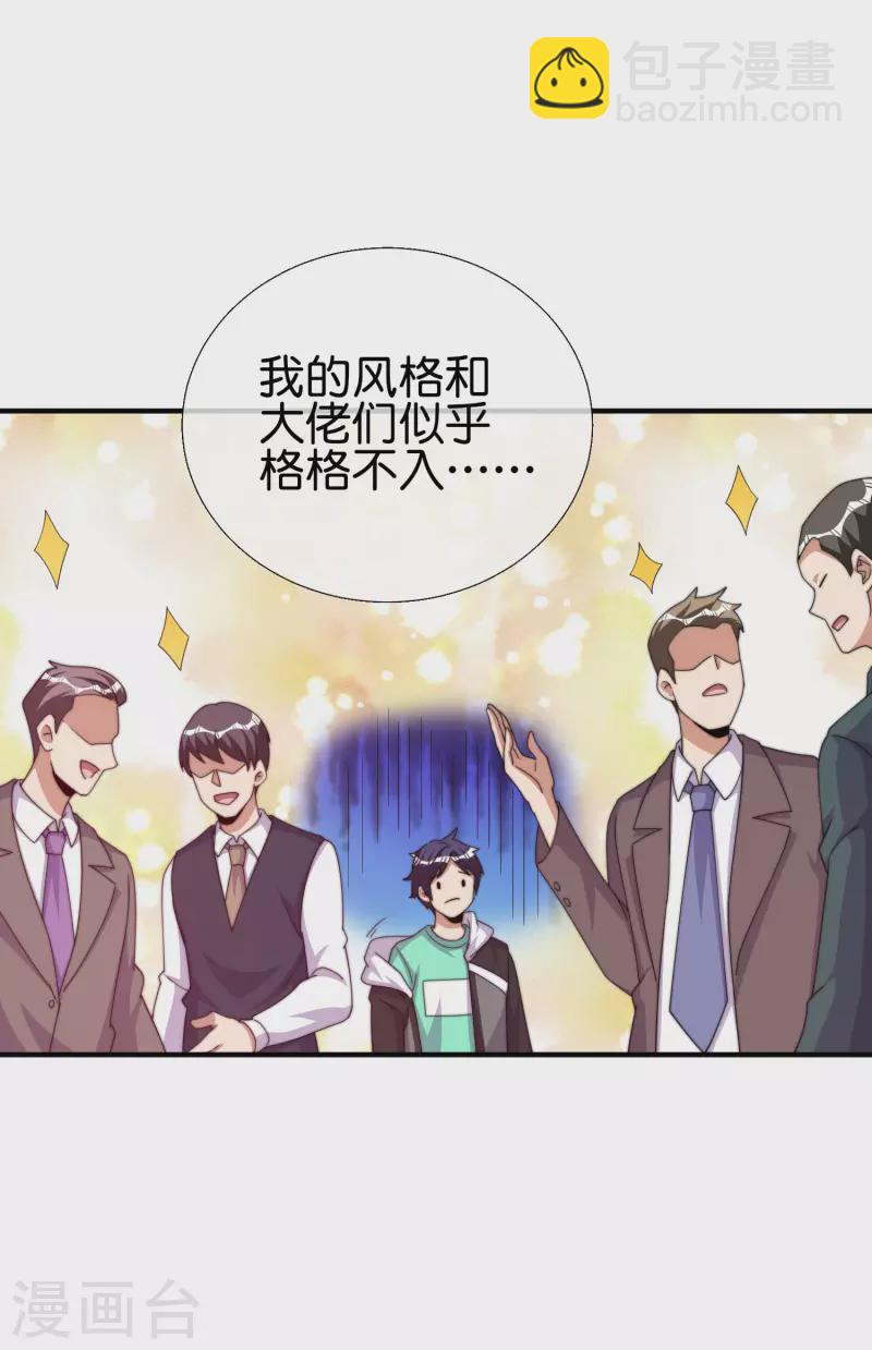 第284话 抄袭！-第294话