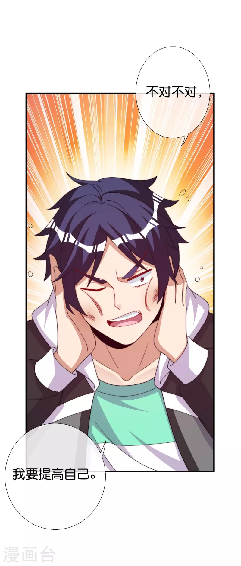 第284话 抄袭！-第294话