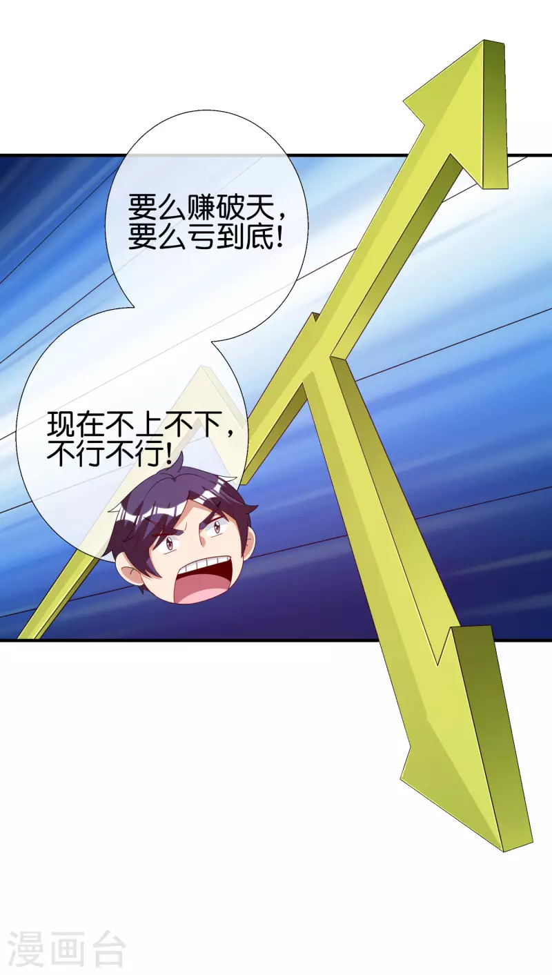 第284话 抄袭！-第294话