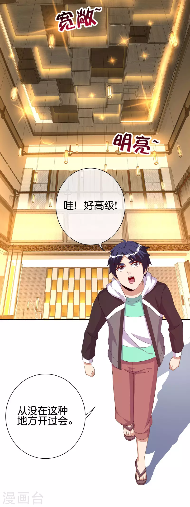 第284话 抄袭！-第294话