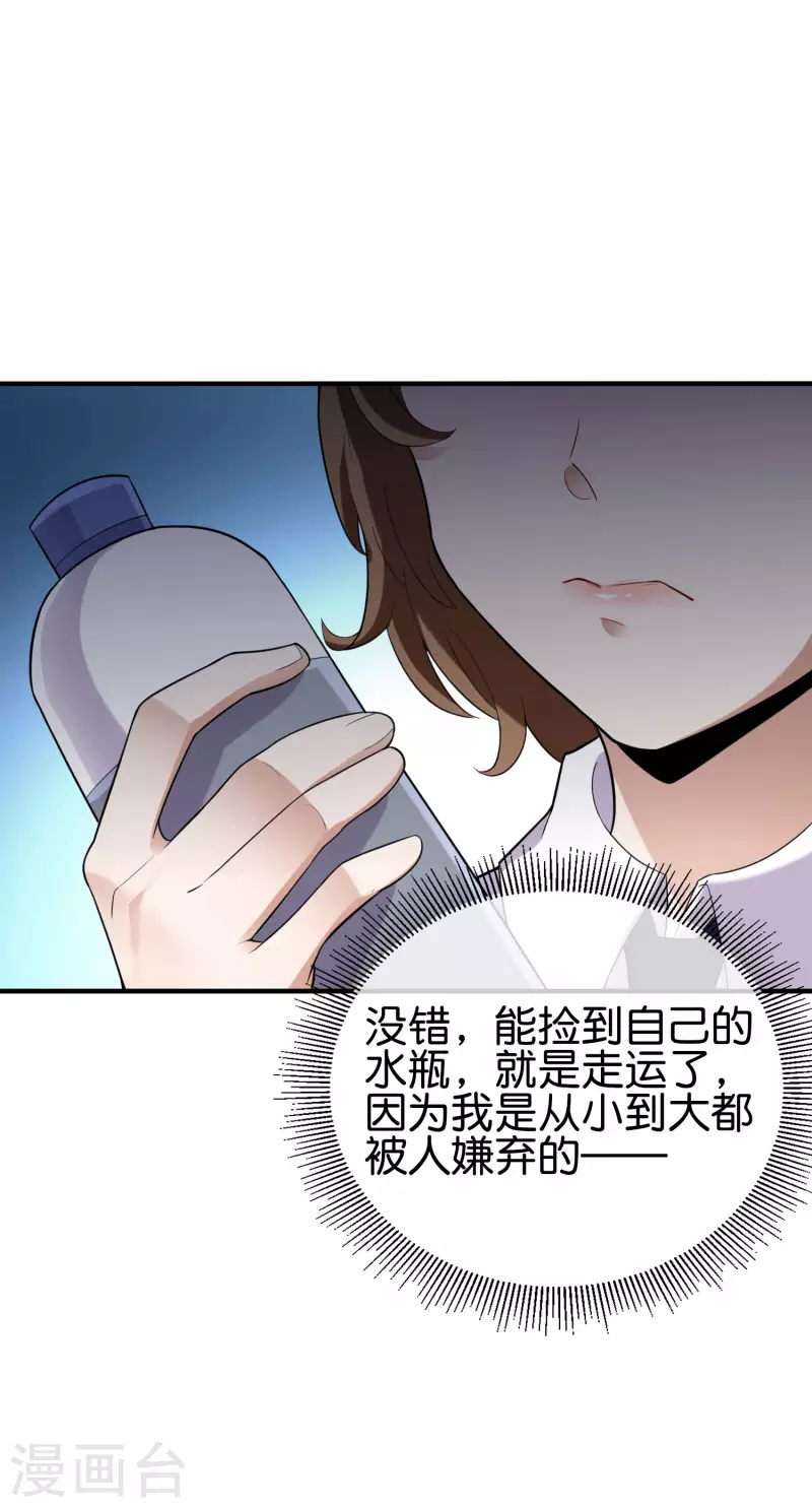 第286话 厄运之女？！-第296话