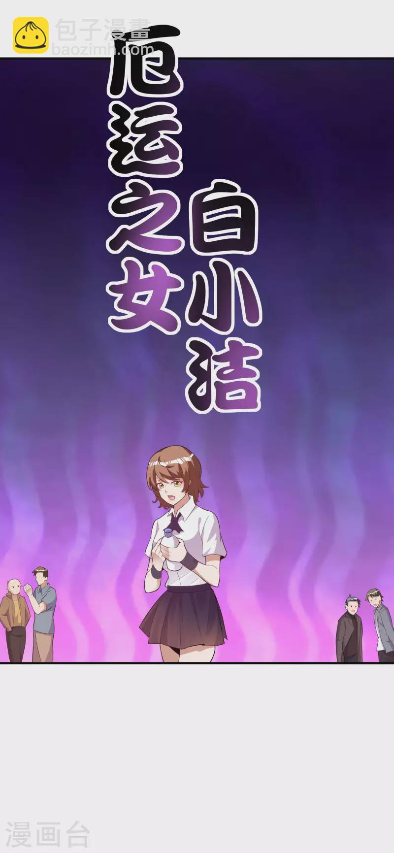 第286话 厄运之女？！-第296话