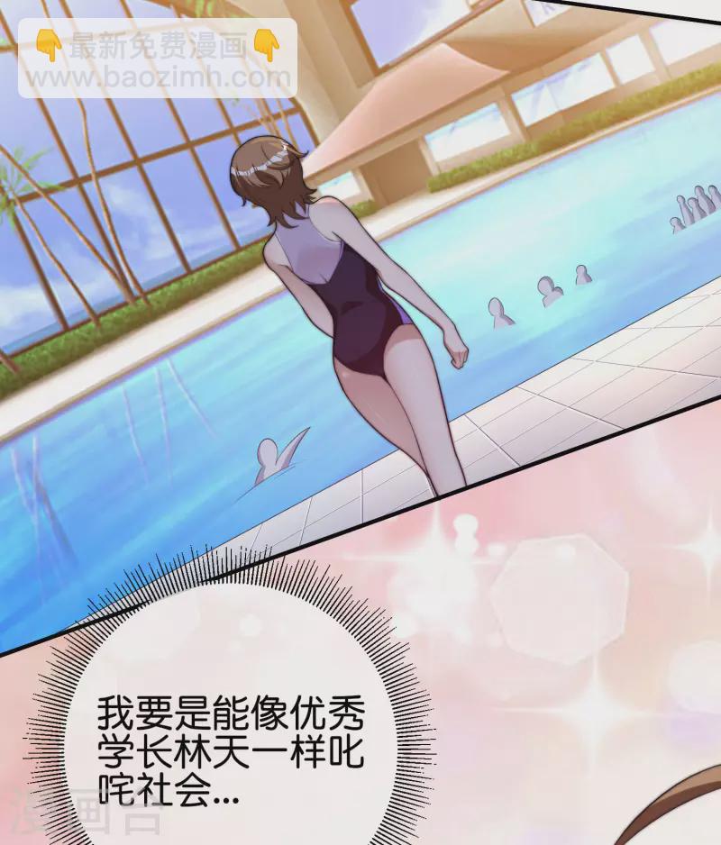 第286话 厄运之女？！-第296话