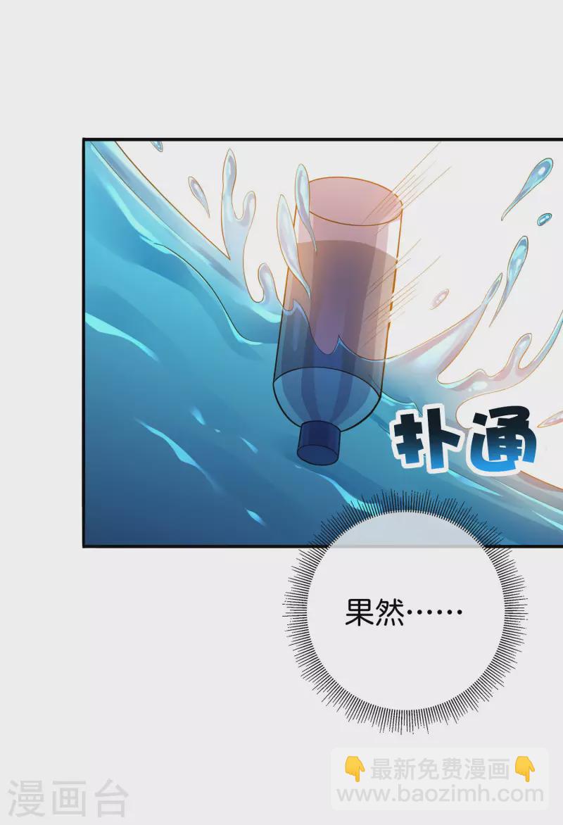 第286话 厄运之女？！-第296话