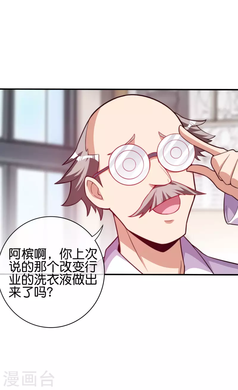第286话 厄运之女？！-第296话