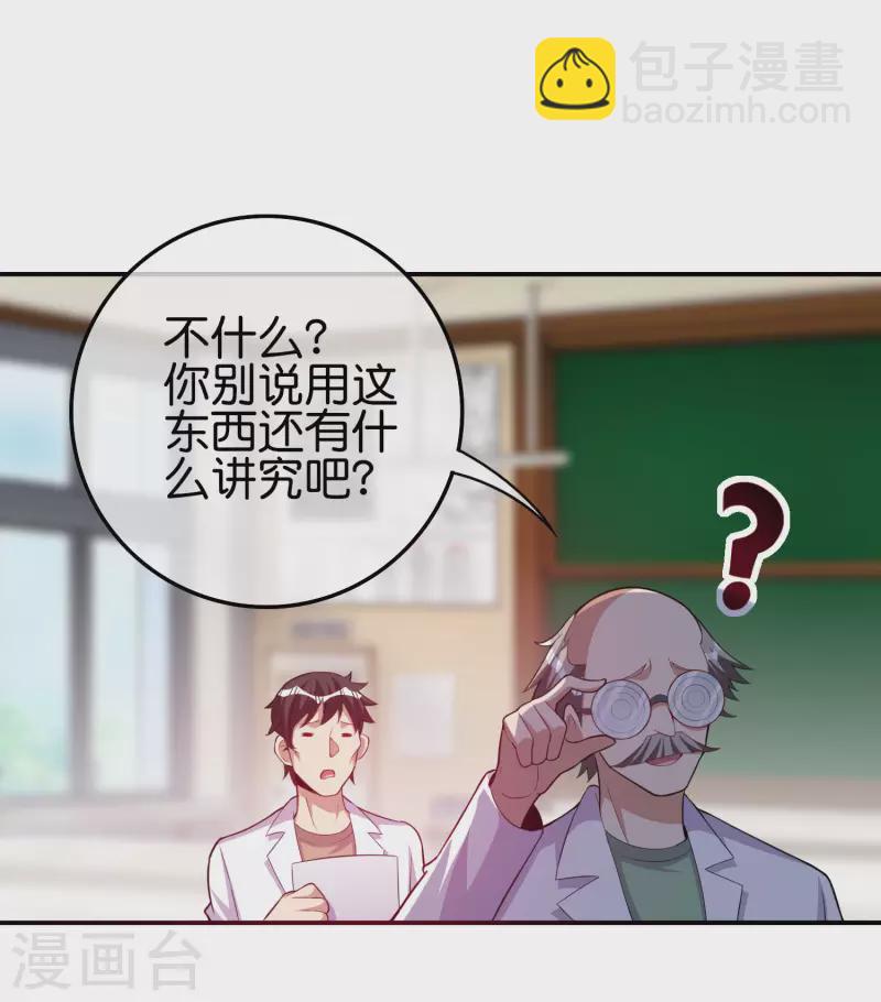 第286话 厄运之女？！-第296话