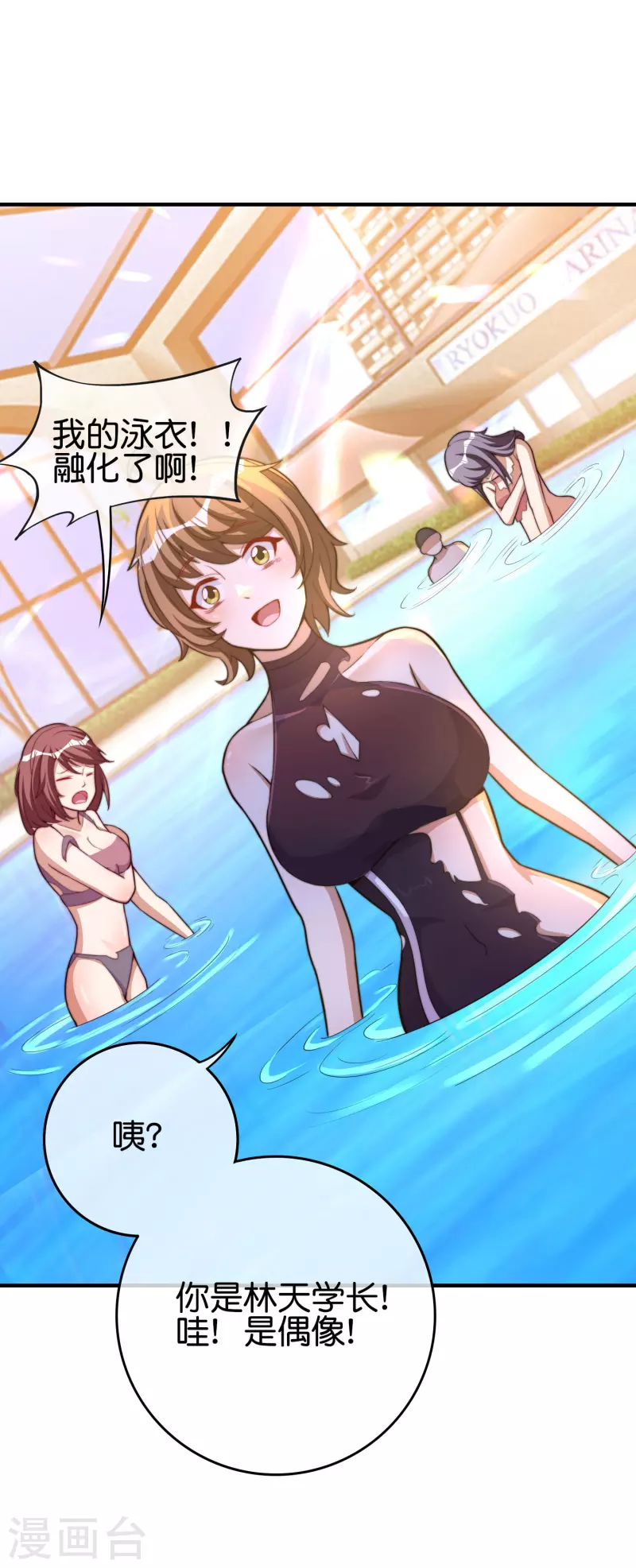 第286话 厄运之女？！-第296话