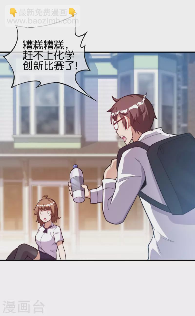 第286话 厄运之女？！-第296话