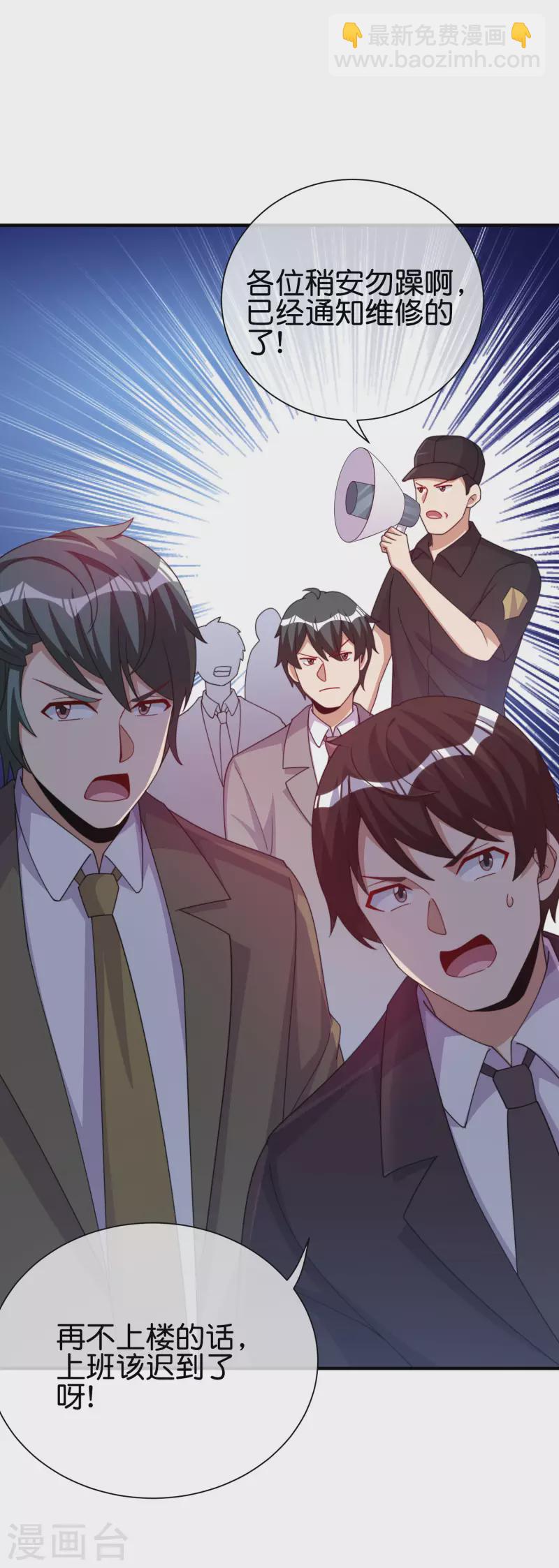 第288话 你是我生命中最重要的人！-第298话