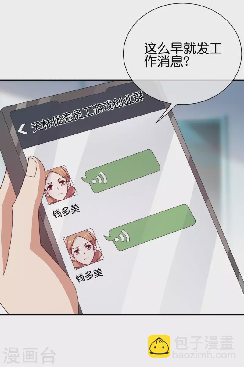 第288话 你是我生命中最重要的人！-第298话